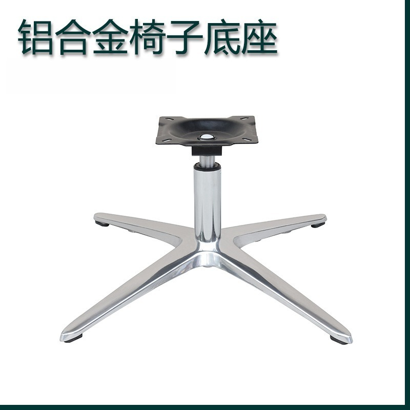 사무실 e-스포츠용 회전 알루미늄 합금 베이스 가구 하 - Office Furniture Hardware 리뷰 및 가격